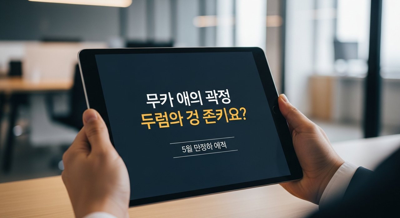 변동금리 대출은 얼마나 자주 바뀌나요? 5가지 예측 비법