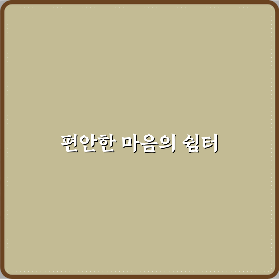 마음농장 with stay 방문기 | 글로벌 숙박 추천 리뷰