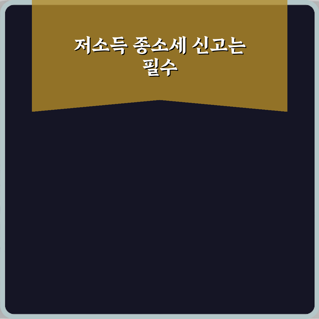 프리랜서인데 1년 수입이 적어도 종합소득세 신고를 꼭 해야 하나요? 3가지 핵심 정리