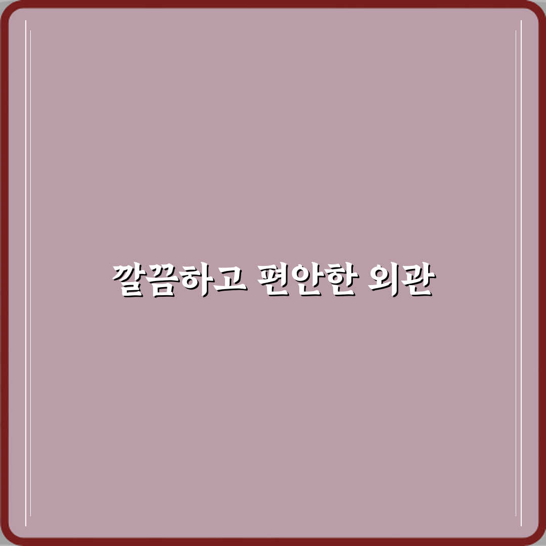 양치과의원 방문기 | 글로벌 치과 후기 및 추천 가이드
