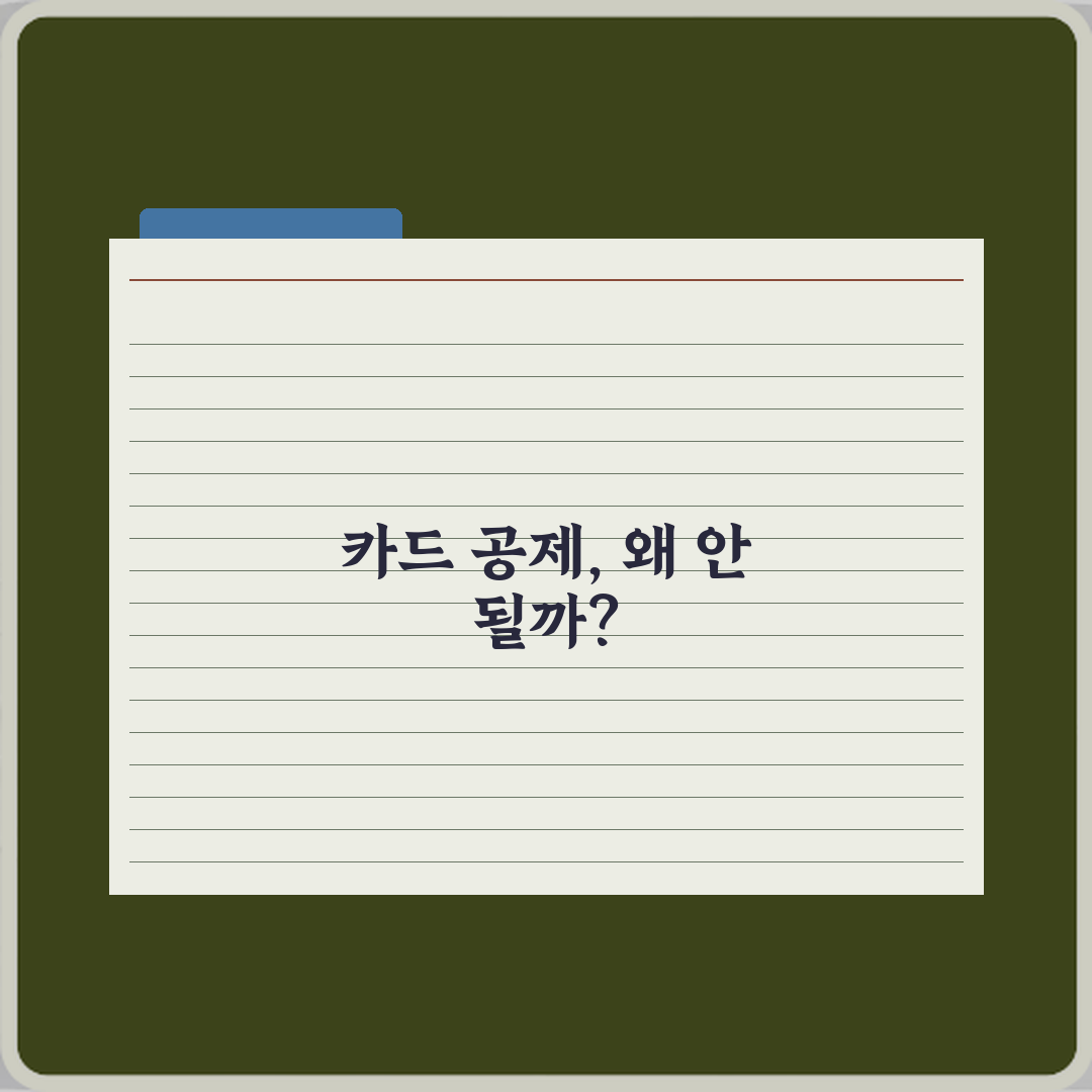 연말정산 카드 공제 안 되는 이유 직접 해봤어요 솔직후기