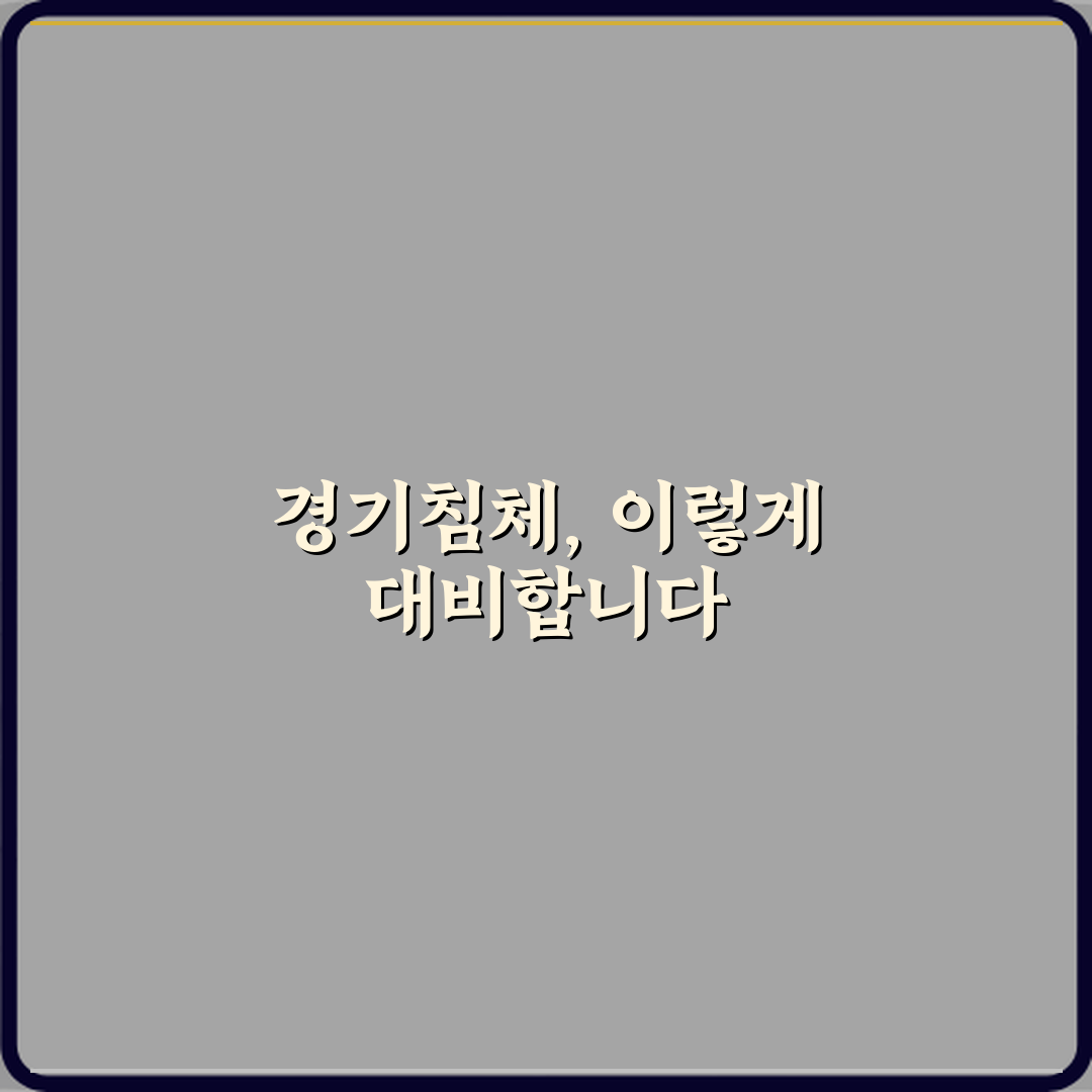 경기침체 시작 신호 뭐지 꿀팁 친구한테 알려드려요