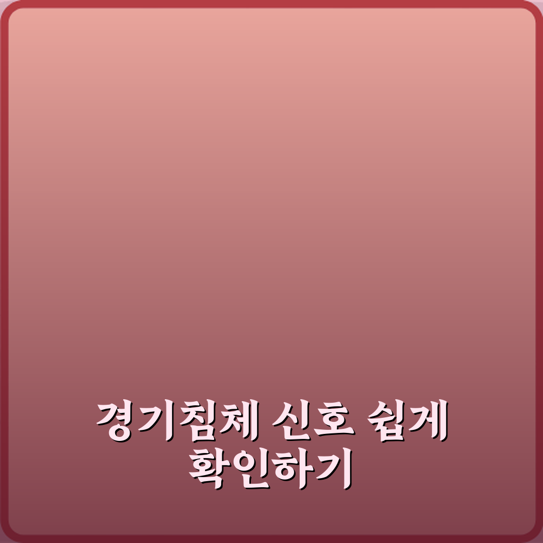 경기침체 시작 신호 뭐지 꿀팁 친구한테 알려드려요