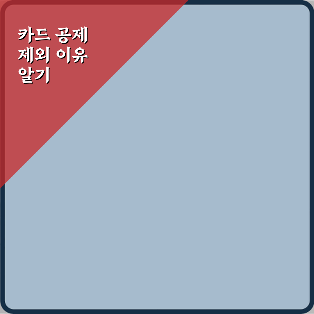 연말정산 카드 공제 안 되는 이유 직접 해봤어요 솔직후기